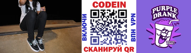 нарко площадка Telegram  Нижнеудинск  Codein напиток Lean (лин)  как найти  