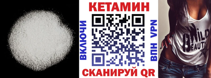 Кетамин ketamine  Нижнеудинск 
