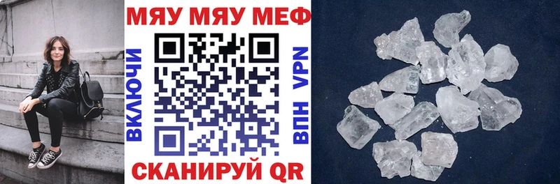 МЯУ-МЯУ mephedrone  гидра зеркало  Нижнеудинск 